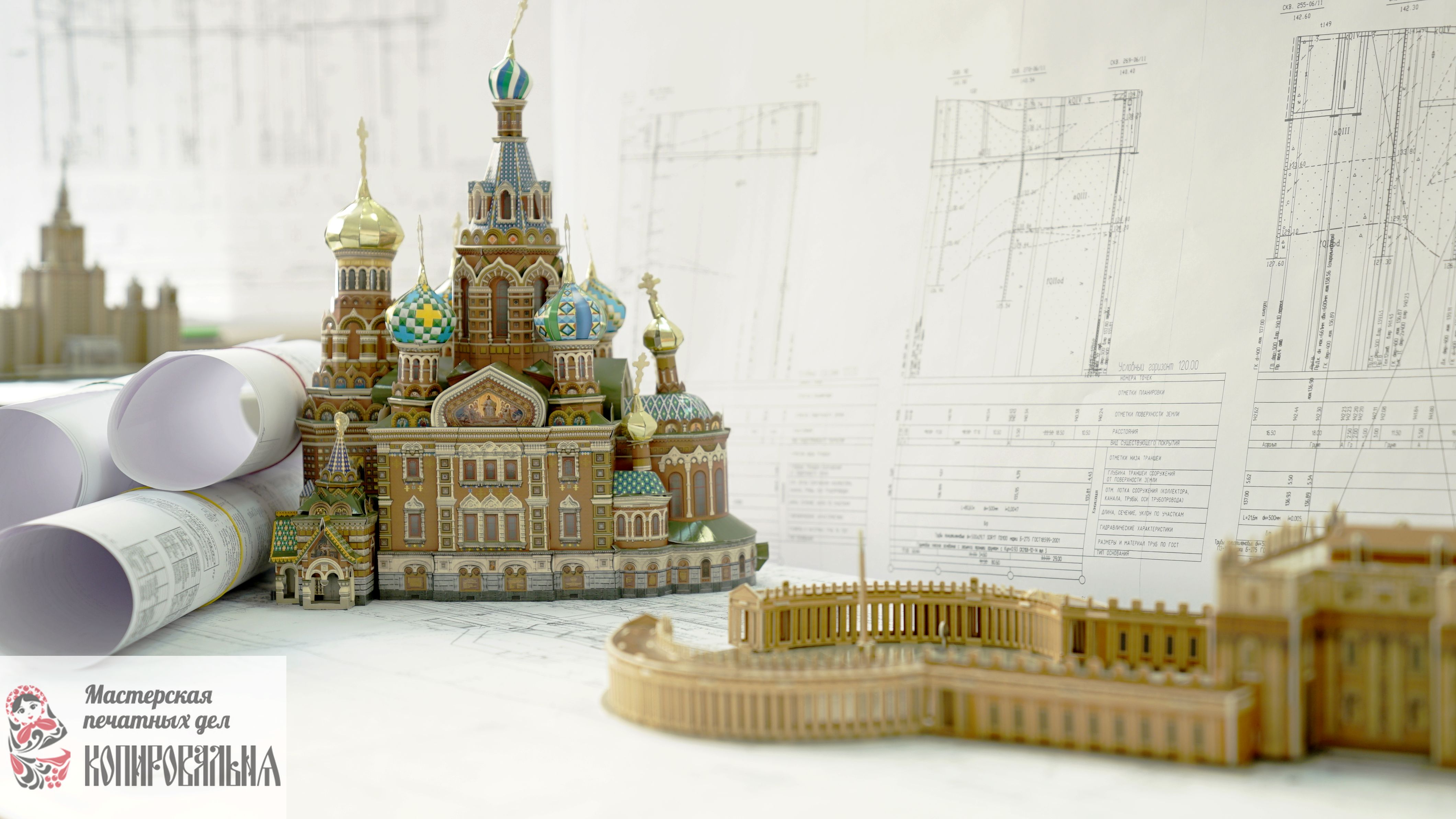 Копировальня