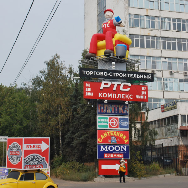 Март Шоу