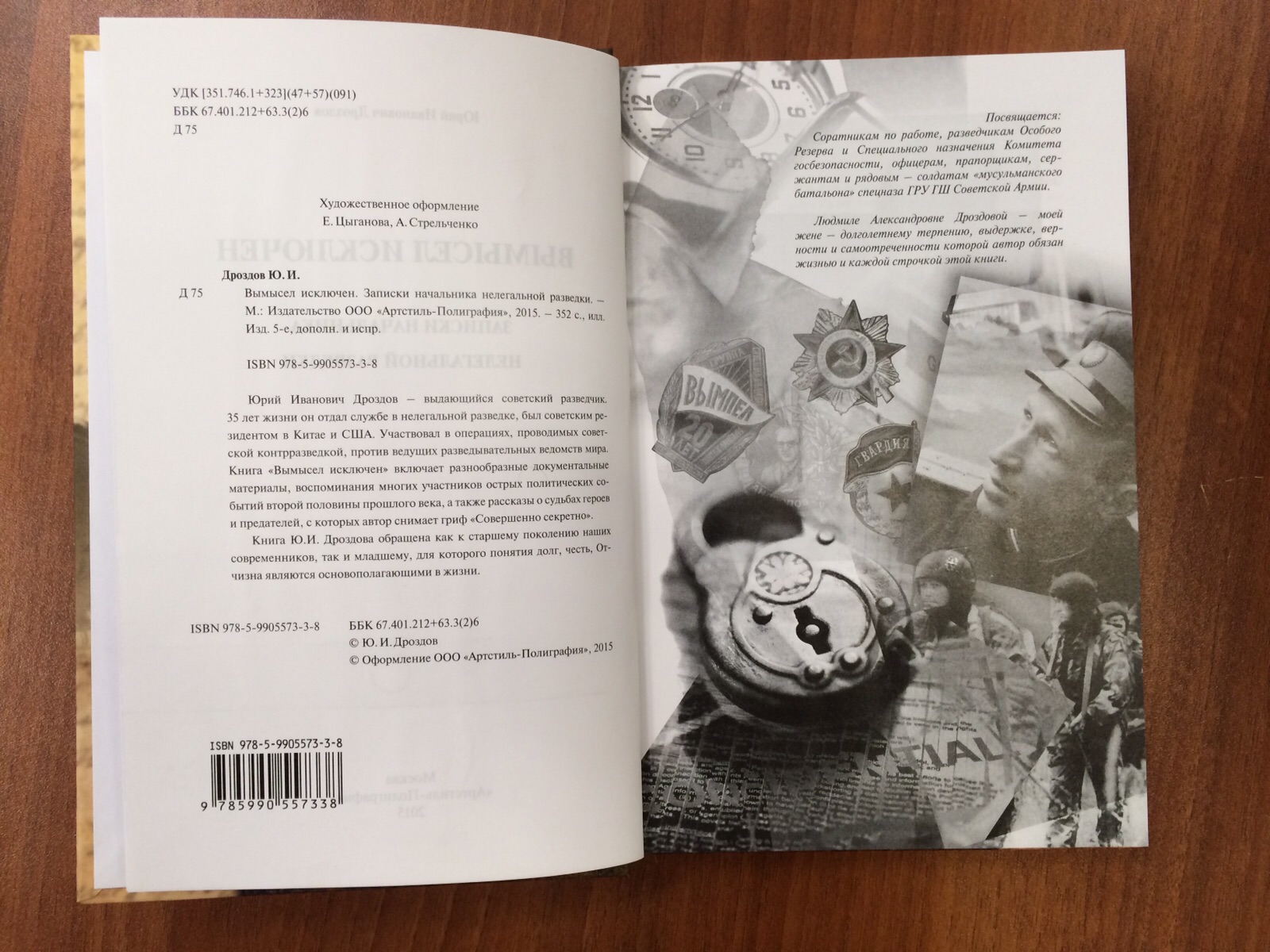Типография "Артстиль-Полиграфия"
